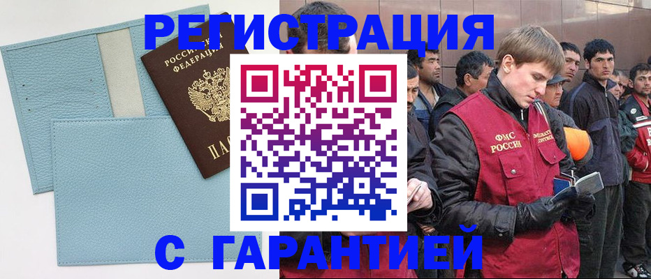 временная регистрация для школы в Бологом