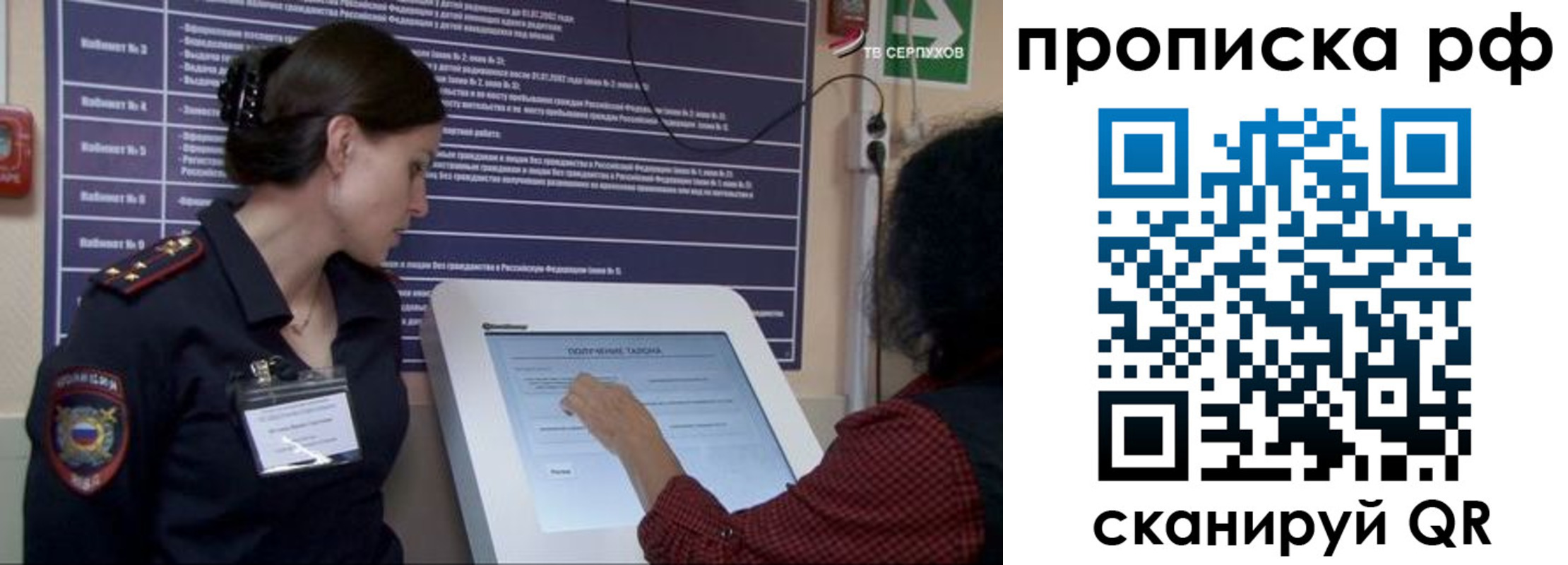 прописка гарантия в Бологом