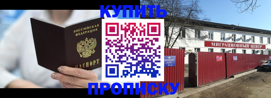 временная регистрация собственник в Бологом