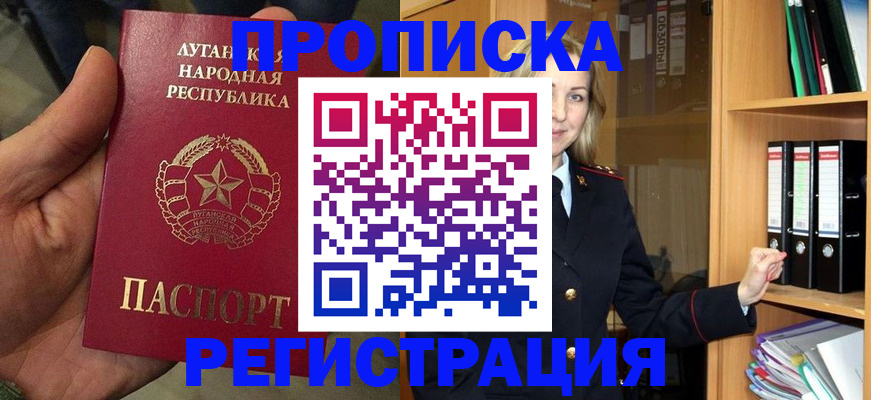 временная регистрация купить в Бологом