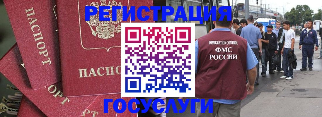 купить прописку в Бологом