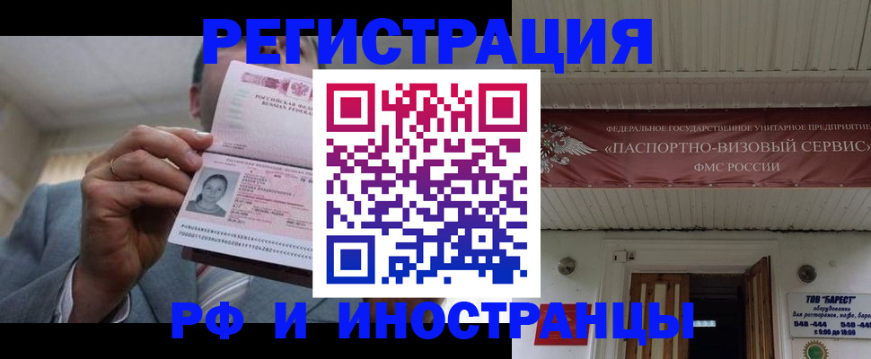 прописка для военкомата в Бологом