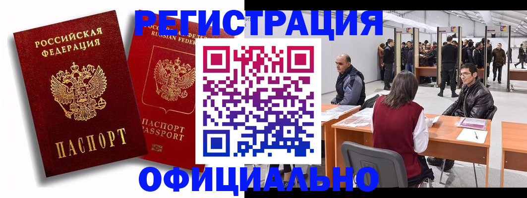 прописка для кредита в Бологом