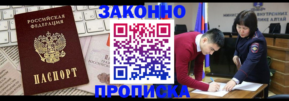 прописка иностранных граждан в Бологом