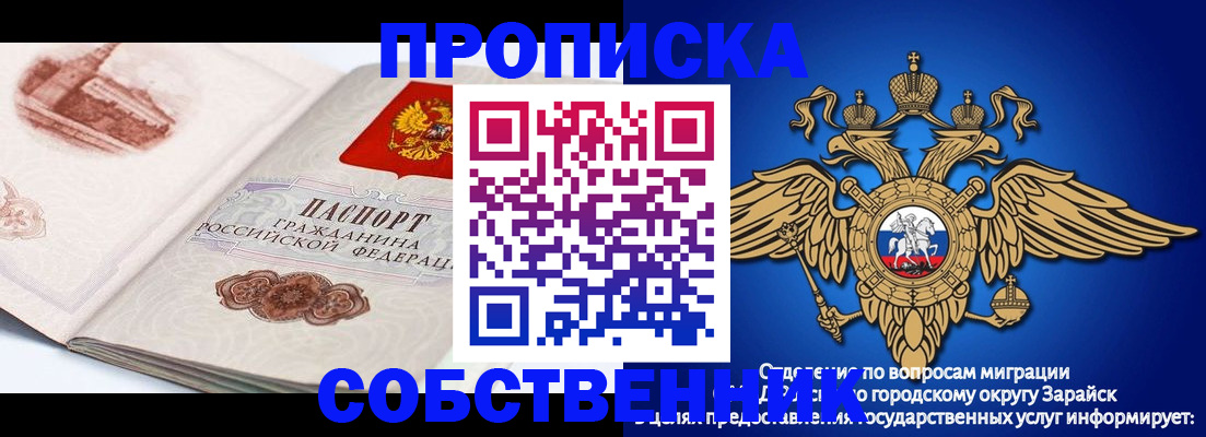прописка для школы в Бологом