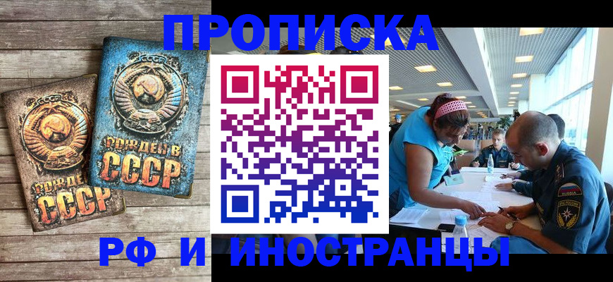 прописка для кредита в Бологом