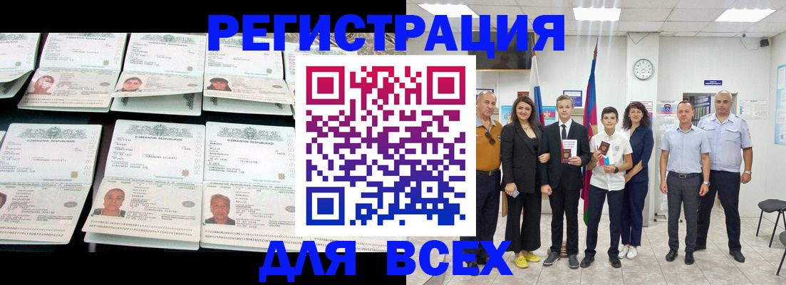 временная регистрация законно в Бологом