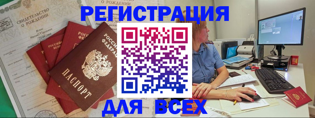 прописка иностранных граждан в Бологом