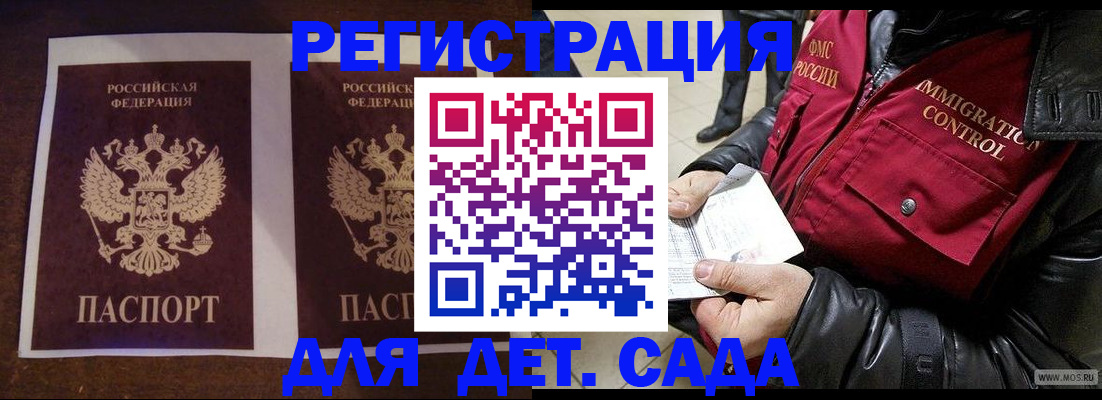 прописка для школы в Бологом