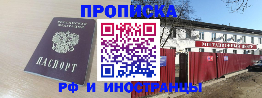 временная регистрация гарантия в Бологом